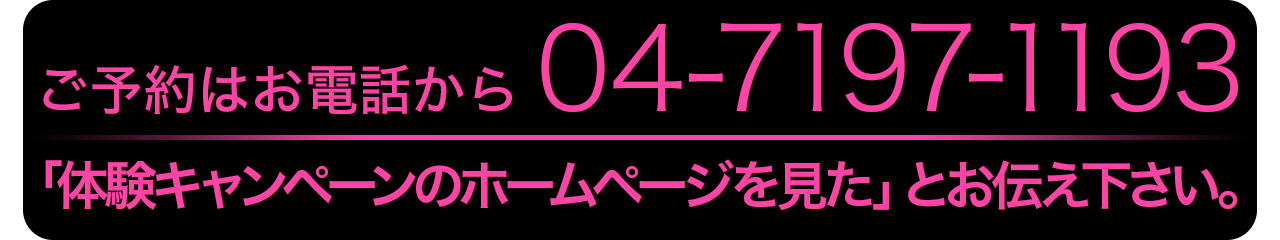 電話で